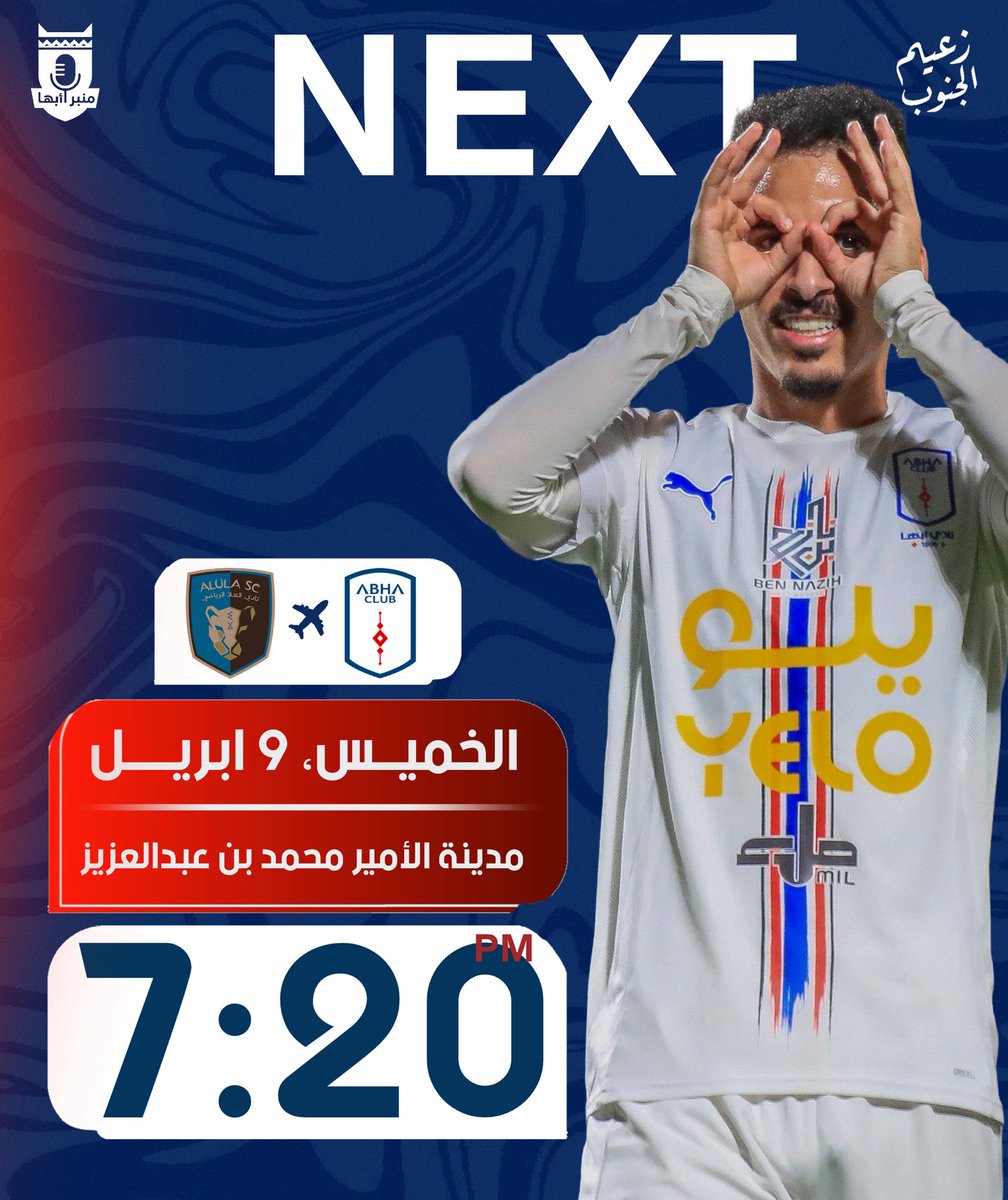 منبـر أبهـا tweet media