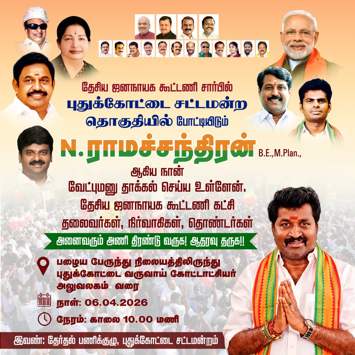 N Ramachandran tweet media