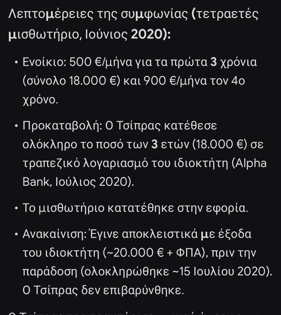 Αταιριαστος tweet media