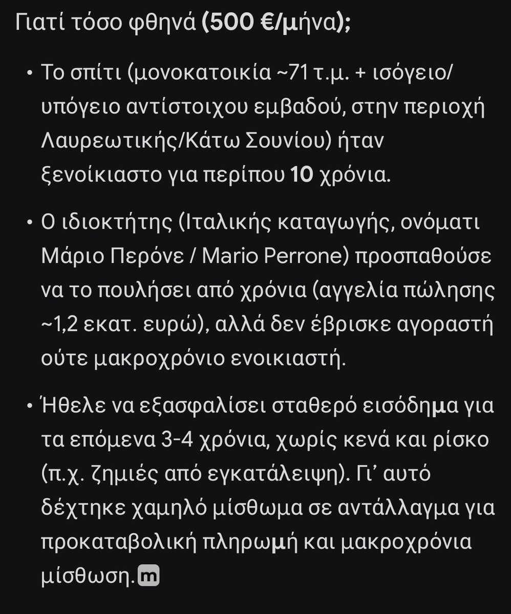 Αταιριαστος tweet media