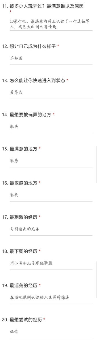 反差问卷调查 tweet media