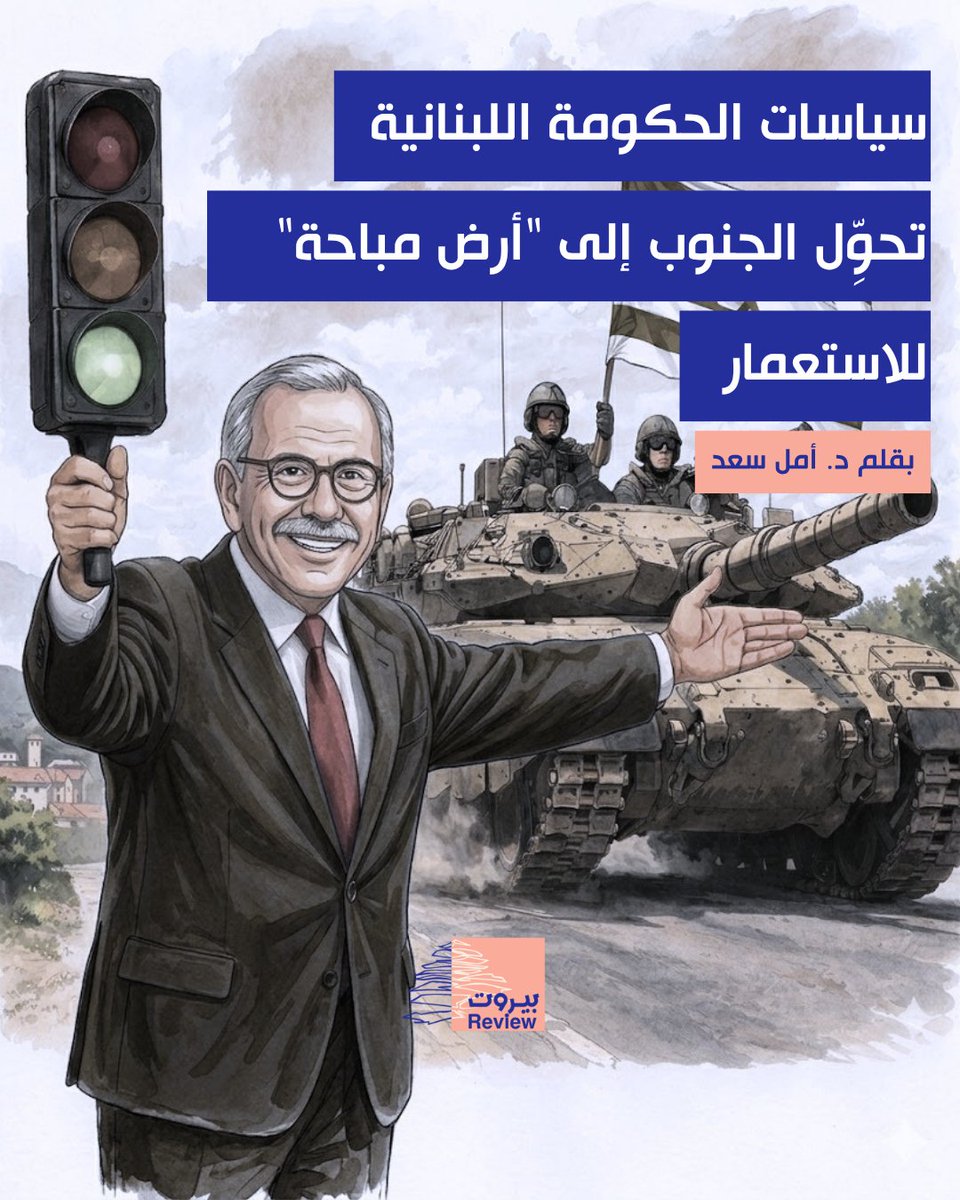 بيروت ريفيو - Beirut Review tweet media