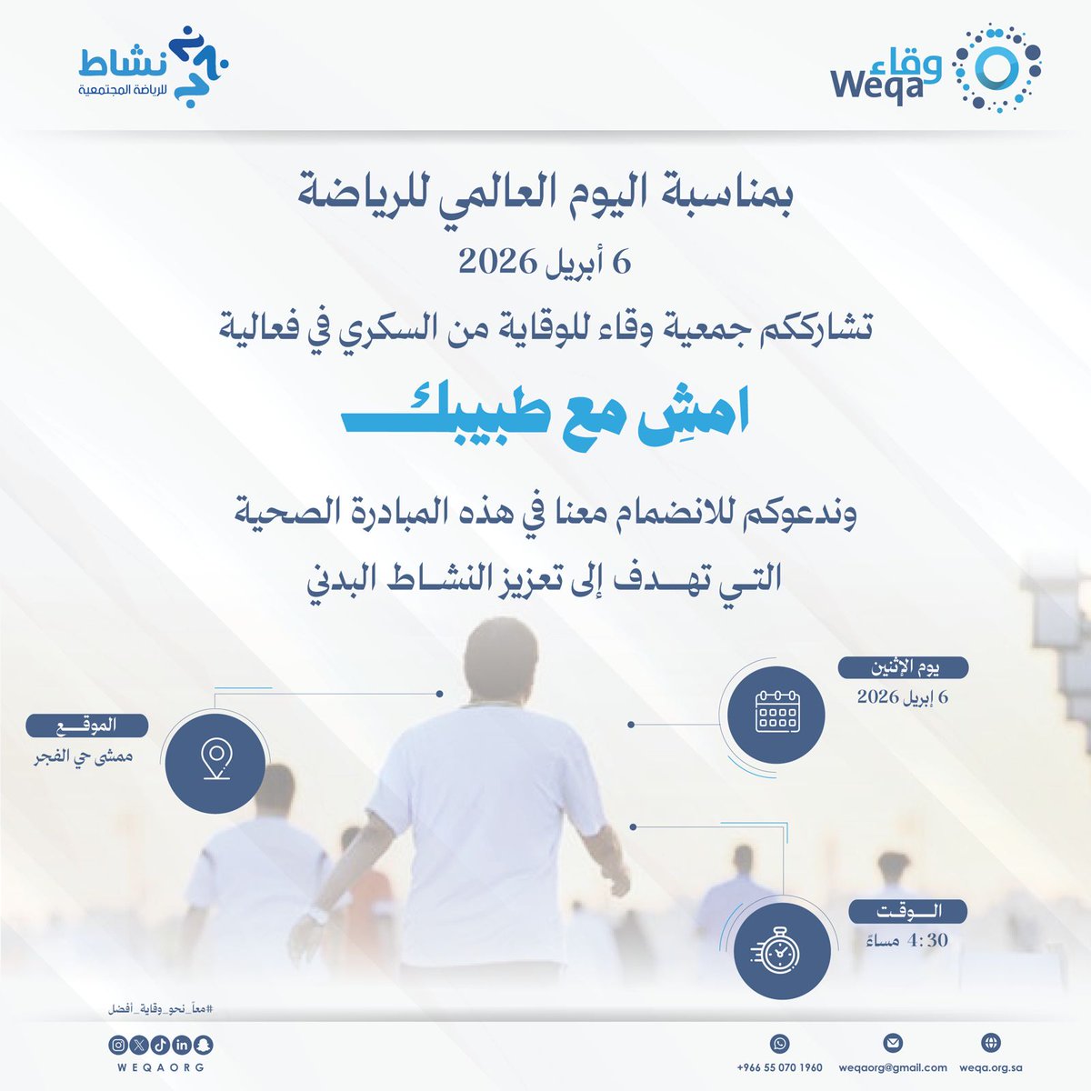 جمعية وقاء tweet media