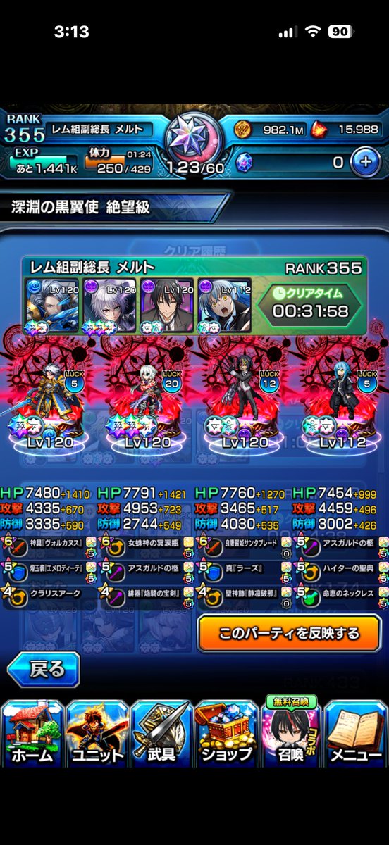 メルト tweet media