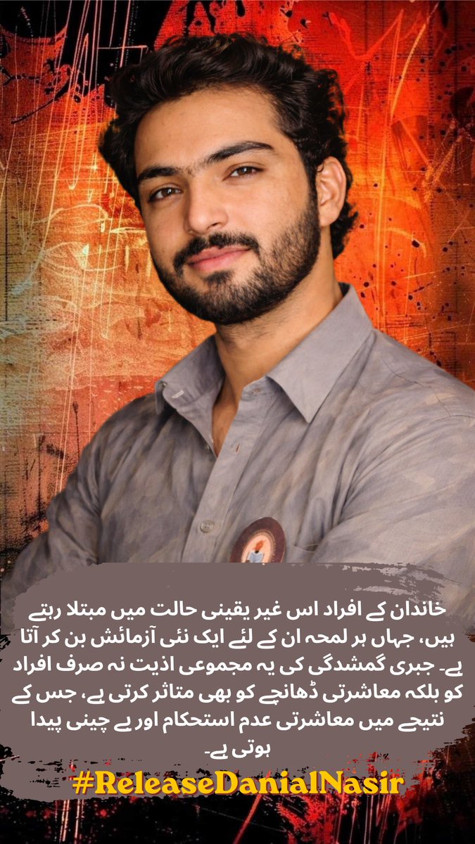 Release_Danial's tweet photo. جبری گمشدگی فردی نہیں، یہ مجموعی اذیت ہے جس میں پورا خاندان نہ جیتا ہے نہ مرتا ہے۔
#ReleasDanialNasir 
#SaveBalochStudents 
@UNHumanRights https://t.co/Deaz6BgVra
