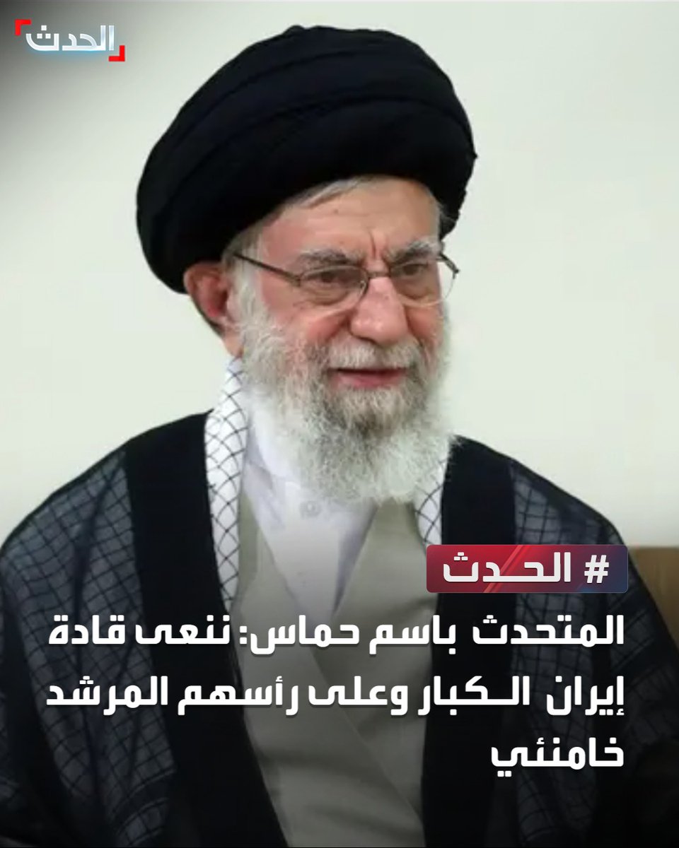 ا لـحـدث tweet media