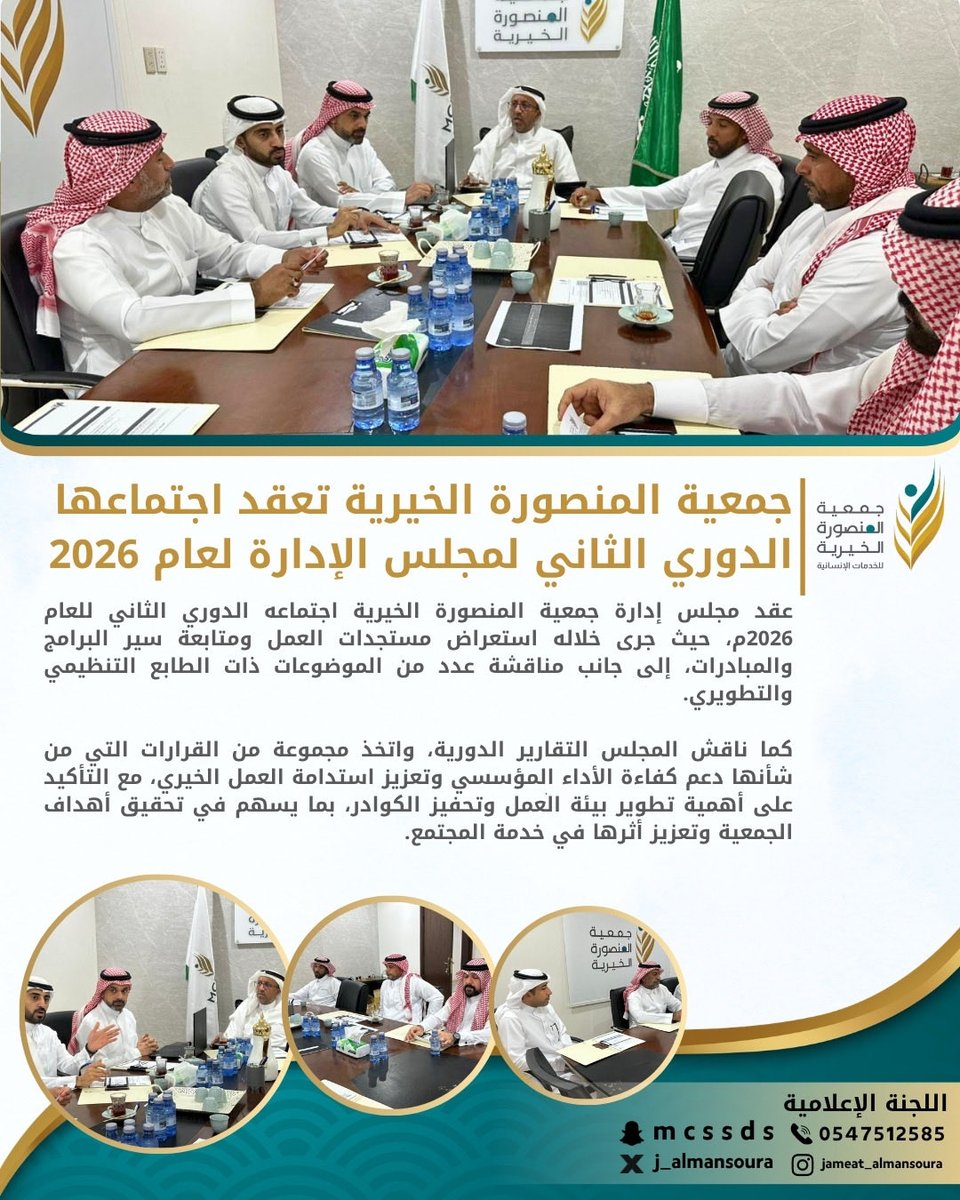 جمعية المنصورة الخيرية tweet media