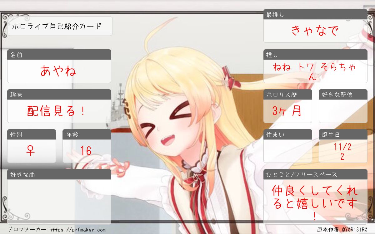 AYANE (@Ayane_1jk) / Posts / X