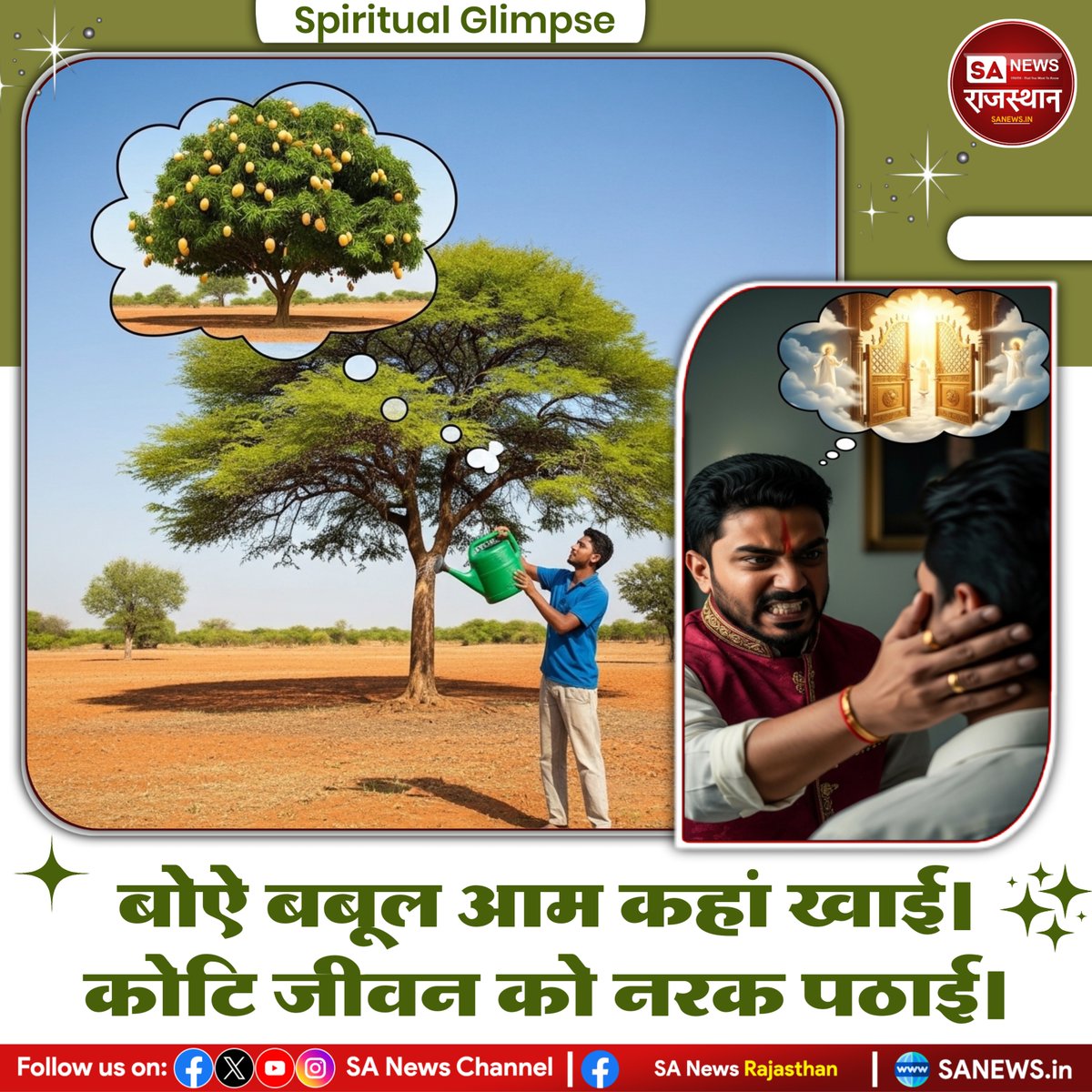 #Spiritual_Glimpse