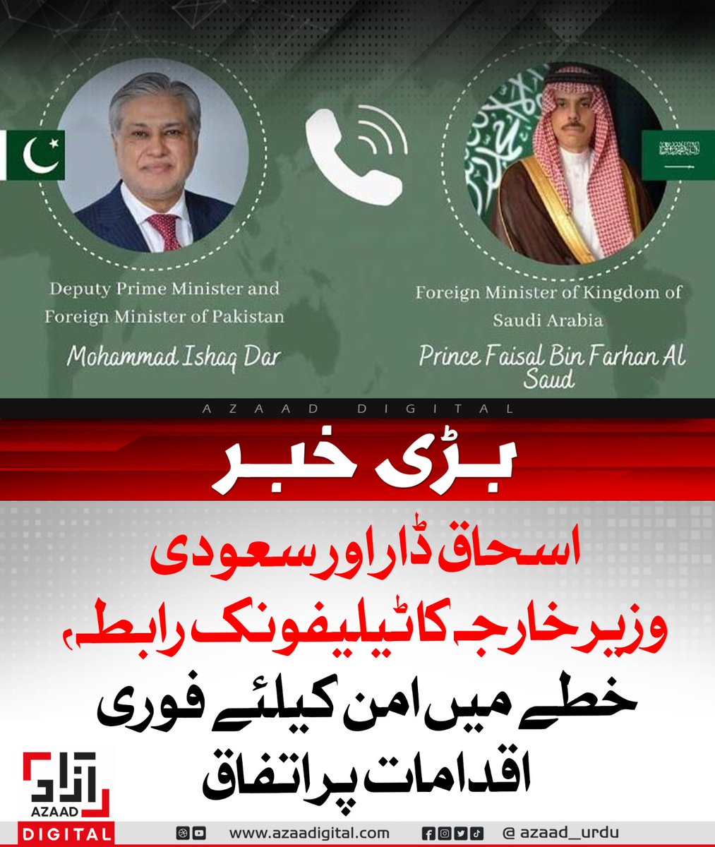 Azaad Urdu tweet media