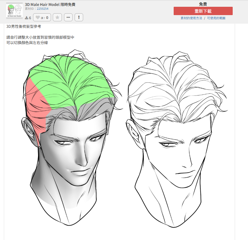 synbu's tweet photo. 分享我自己做的素材~！
限時免費 有需要要快 我想賺cp😂
https://t.co/oqurdQgTuO #clipstudio https://t.co/4KGh0QJhQf