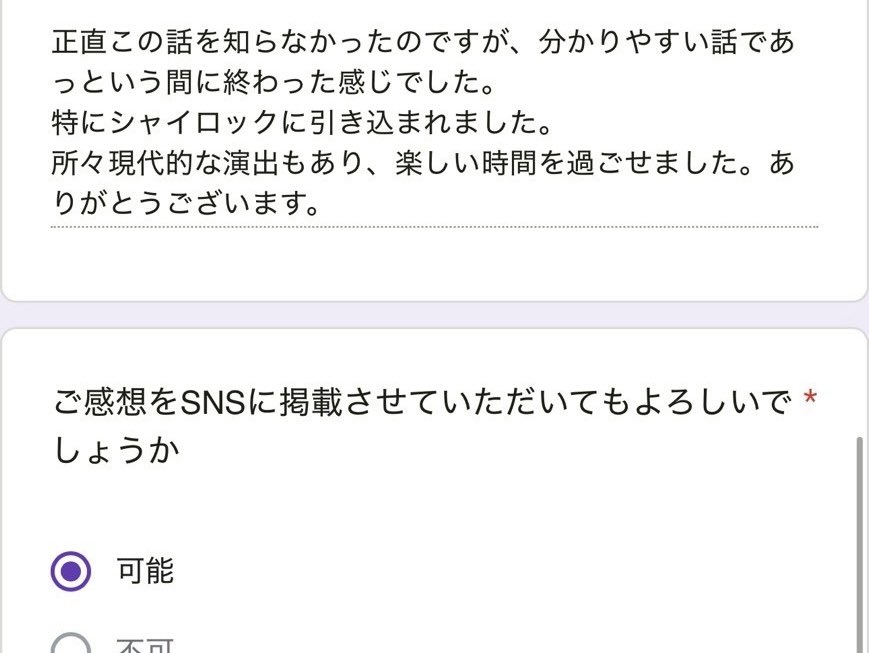 #シャイロックとヴェニス
#ヴェニスの商人
#oubaitori企画
アンケート