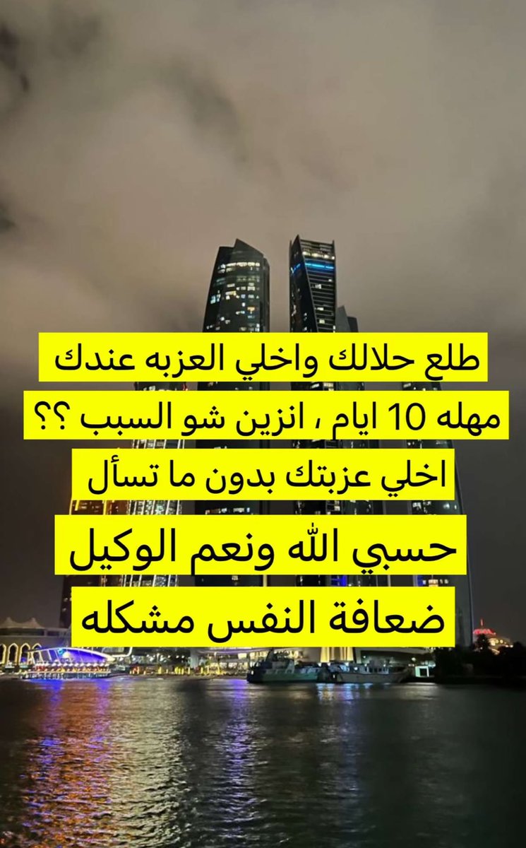 _llkkll's tweet photo. حسبي الله على من يأمرهم (( ناكرين المعروف )) https://t.co/BDK1eOoULF