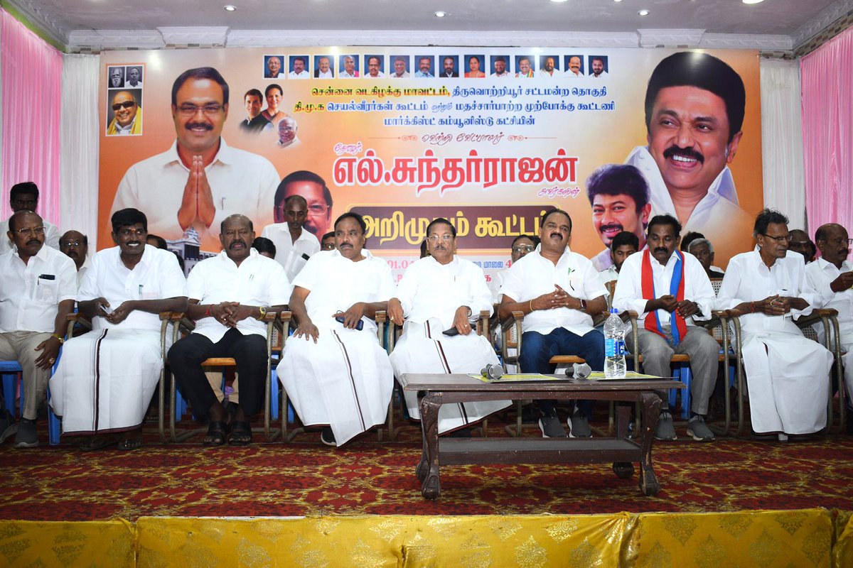 thaniarasuTm's tweet photo. திருவொற்றியூர் சட்டமன்றத் தொகுதி மதச்சார்பற்ற முற்போக்கு கூட்டணி மார்கிஸ்ட்  கம்யூனிஸ்ட் கட்சி வெற்றி வேட்பாளர் எல்.சுந்தர்ராஜன் அவர்களின் அறிமுக கூட்டம் மற்றும் திருவொற்றியூர் தொகுதி கழக நிர்வாகிகள் செயல் வீரர் கூட்டம்... https://t.co/cyIBNFA02t