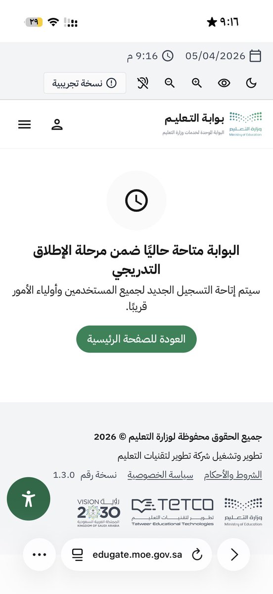 بشاير 💗 tweet media