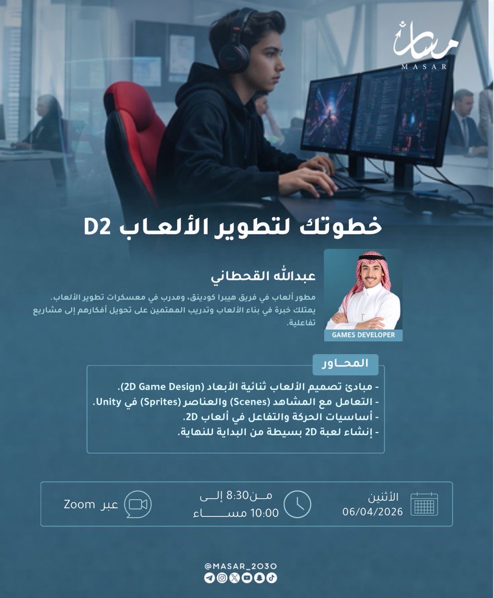 مسار | MASAR tweet media