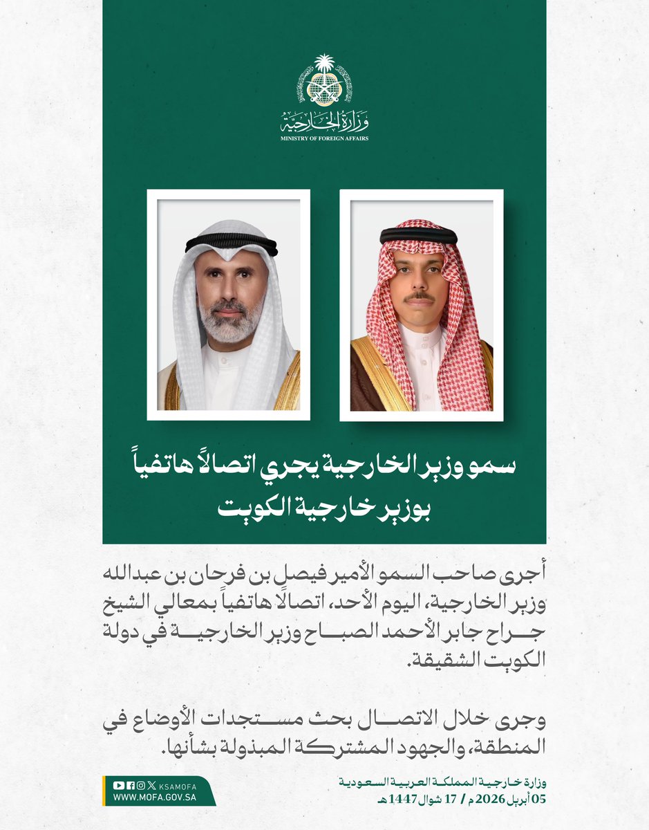 وزارة الخارجية 🇸🇦 tweet media