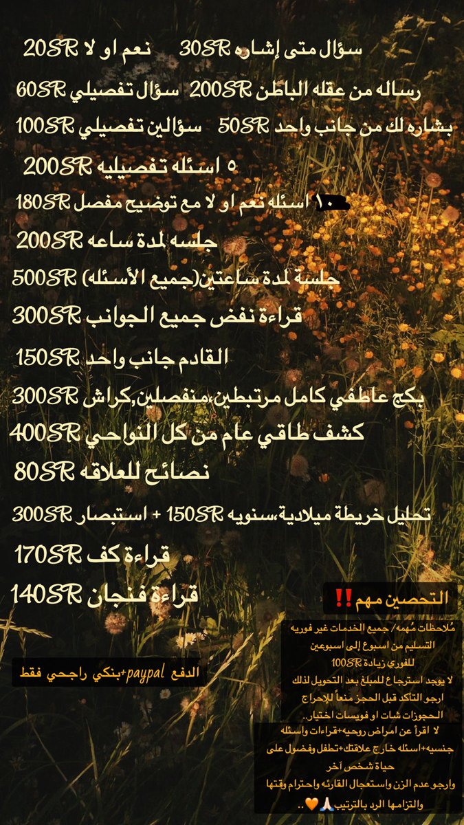 سُــلاف tweet media