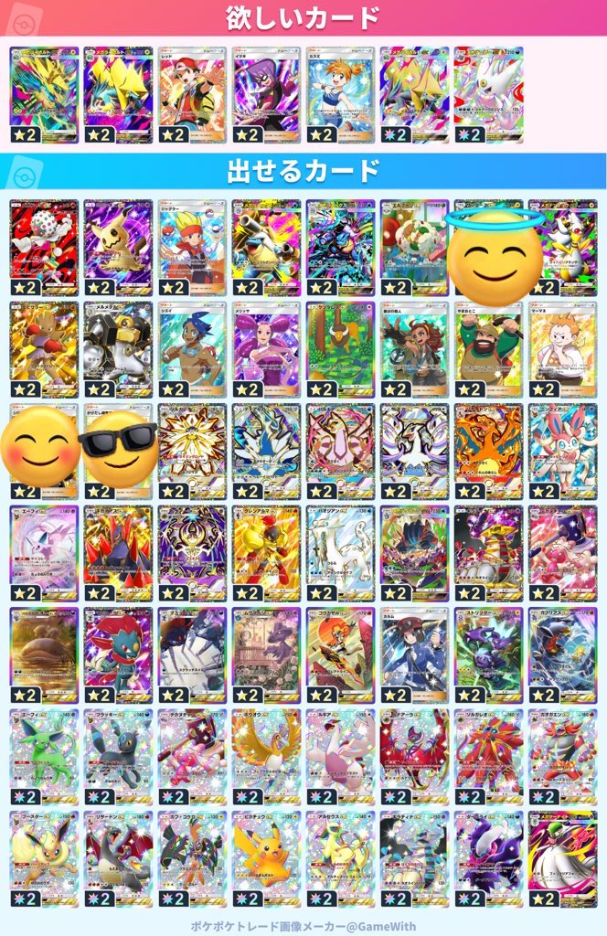 めんま！ポケポケ垢！ tweet media