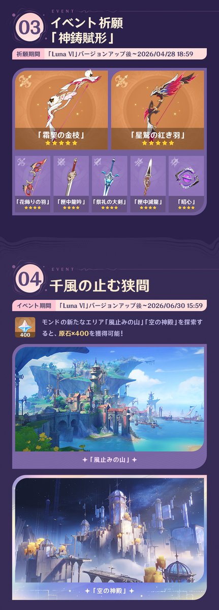 原神（Genshin）公式 tweet media