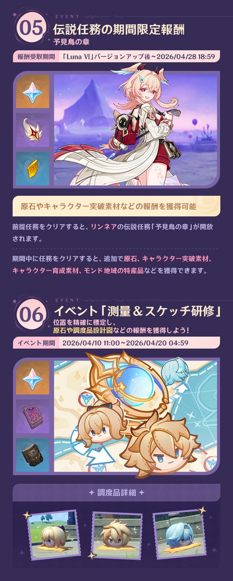 原神（Genshin）公式 tweet media