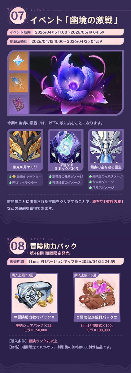 原神（Genshin）公式 tweet media