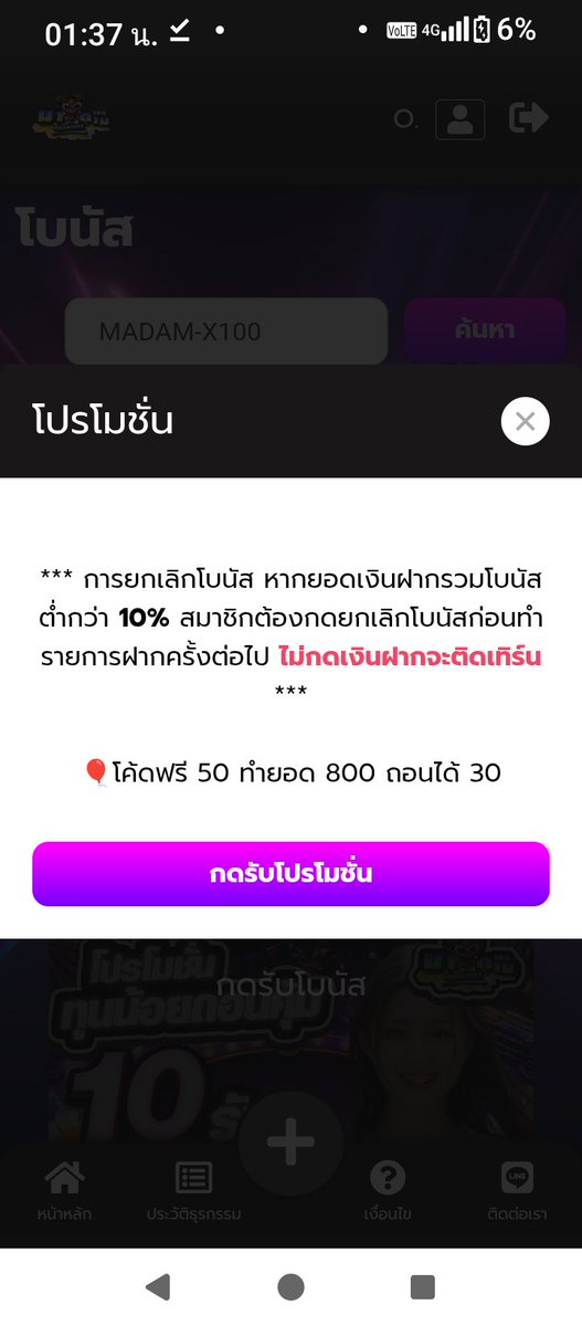 #อย่างปั่นNO1 #แจกจริง 
📣 #เครดิตฟรี 50฿. 💸💸
#เว็บตรงการเงินชัวร์  2เว็บใหม่
⚙️ ทางเข้าเว็บใหม่ล่าสุด ⚡

#มงคล168 
💌: MONGKOL-X100
🌐:mongkol168.win/register?code=…

#มาดาม168 
💌: MADAM-X100
🌐madam168.win/register?code=…