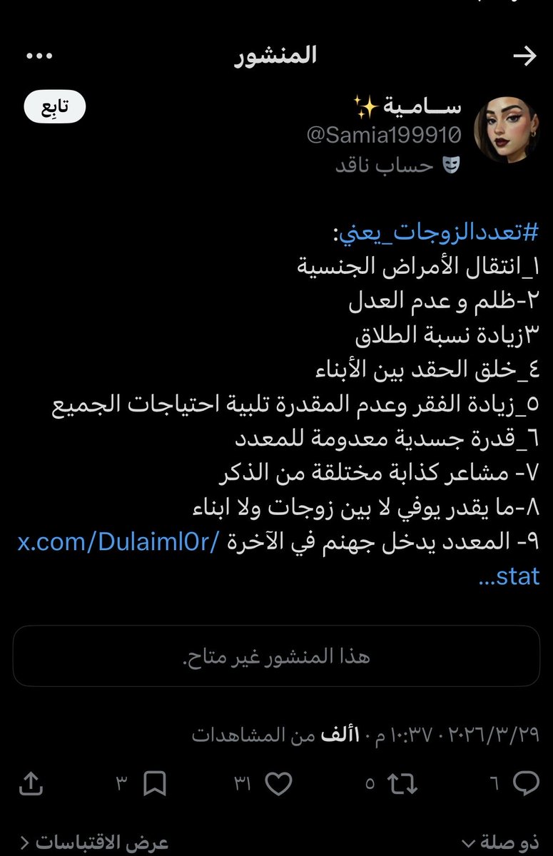 ضد الحسابات المسيئة tweet media