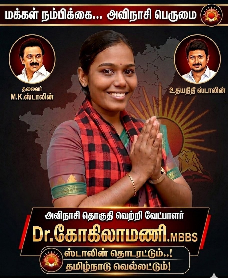 Dr.கோகிலாமணி - அவிநாசி tweet media