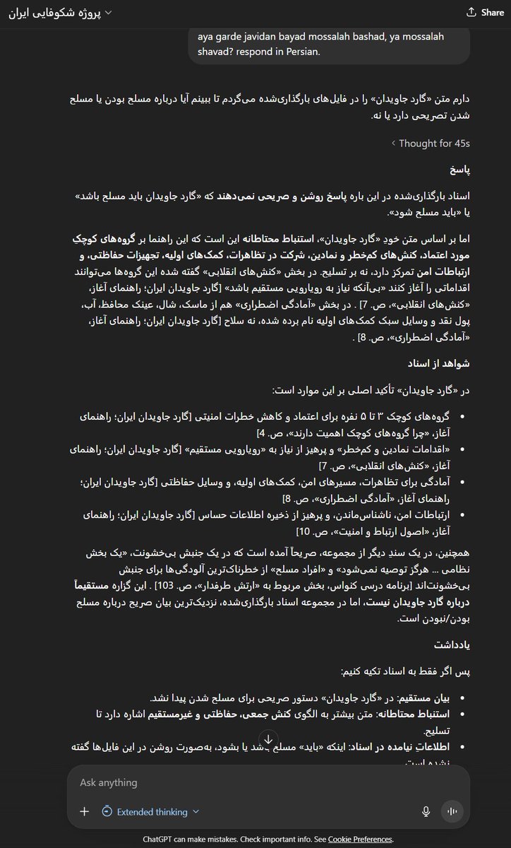 Shir Khorshid Noor SIGINT-ShKhNSI tweet media