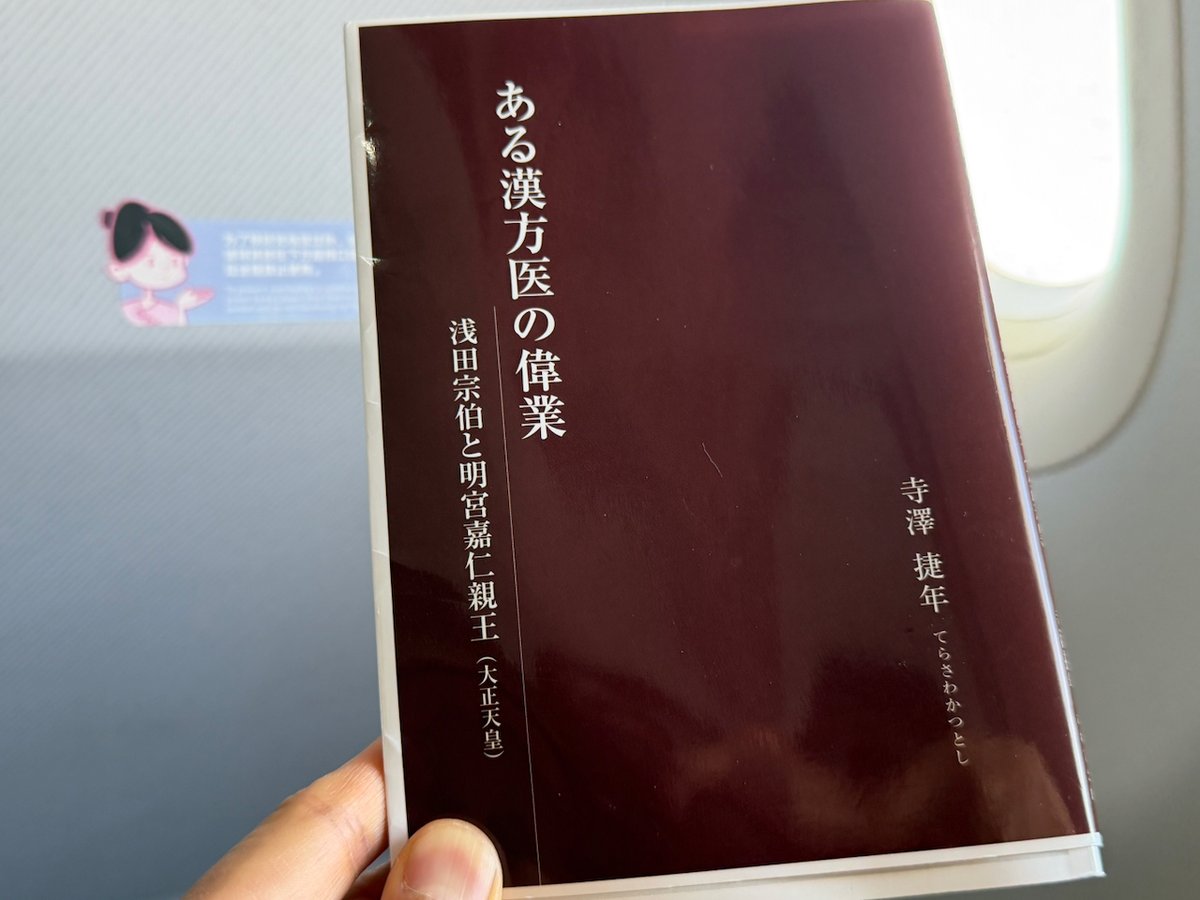 方函口訣  浅田宗伯(漢方医) Amazon.co.jp: 方函口訣 : 浅田宗伯: 本