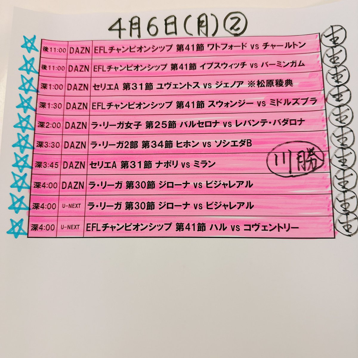 小柳ルミ子【公式】 tweet media