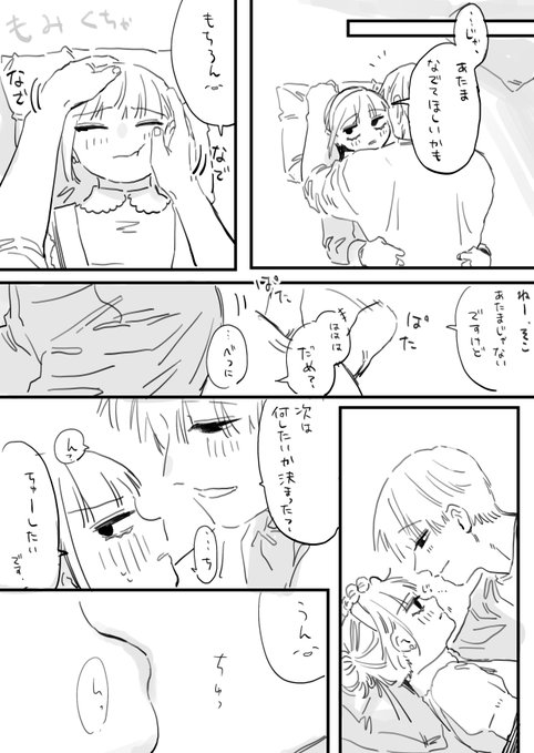 フジサキとオーナー 