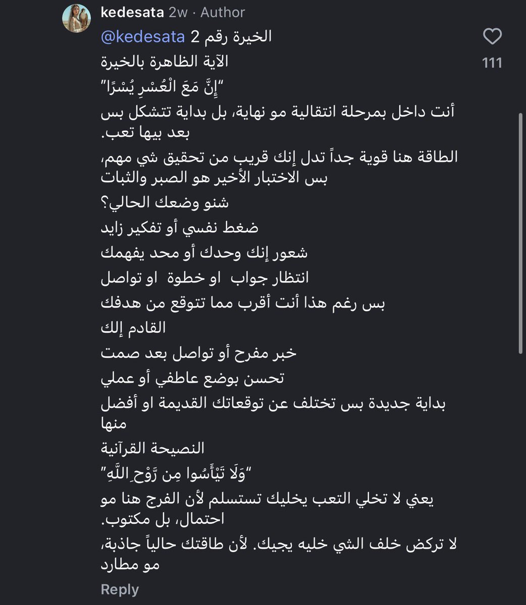 قـديسـة 𐎖𐎄𐎊𐎒 tweet media