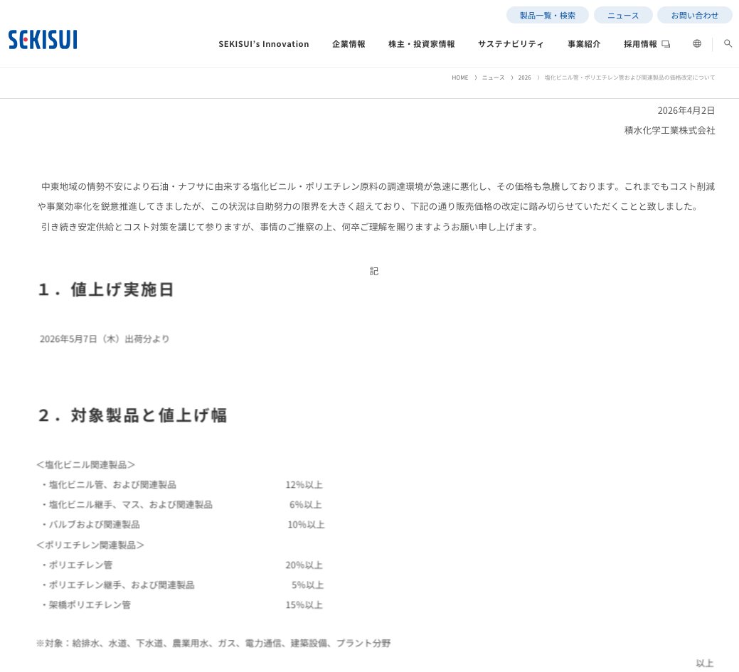 tobimono2 tweet media