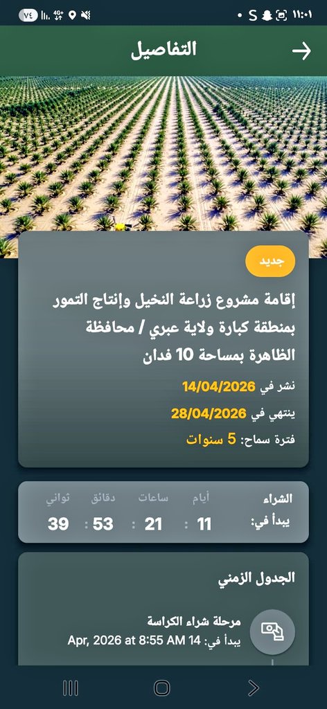 م ع للثروة الزراعية وموارد المياه بالظاهرة tweet media