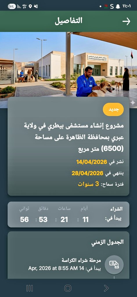 م ع للثروة الزراعية وموارد المياه بالظاهرة tweet media