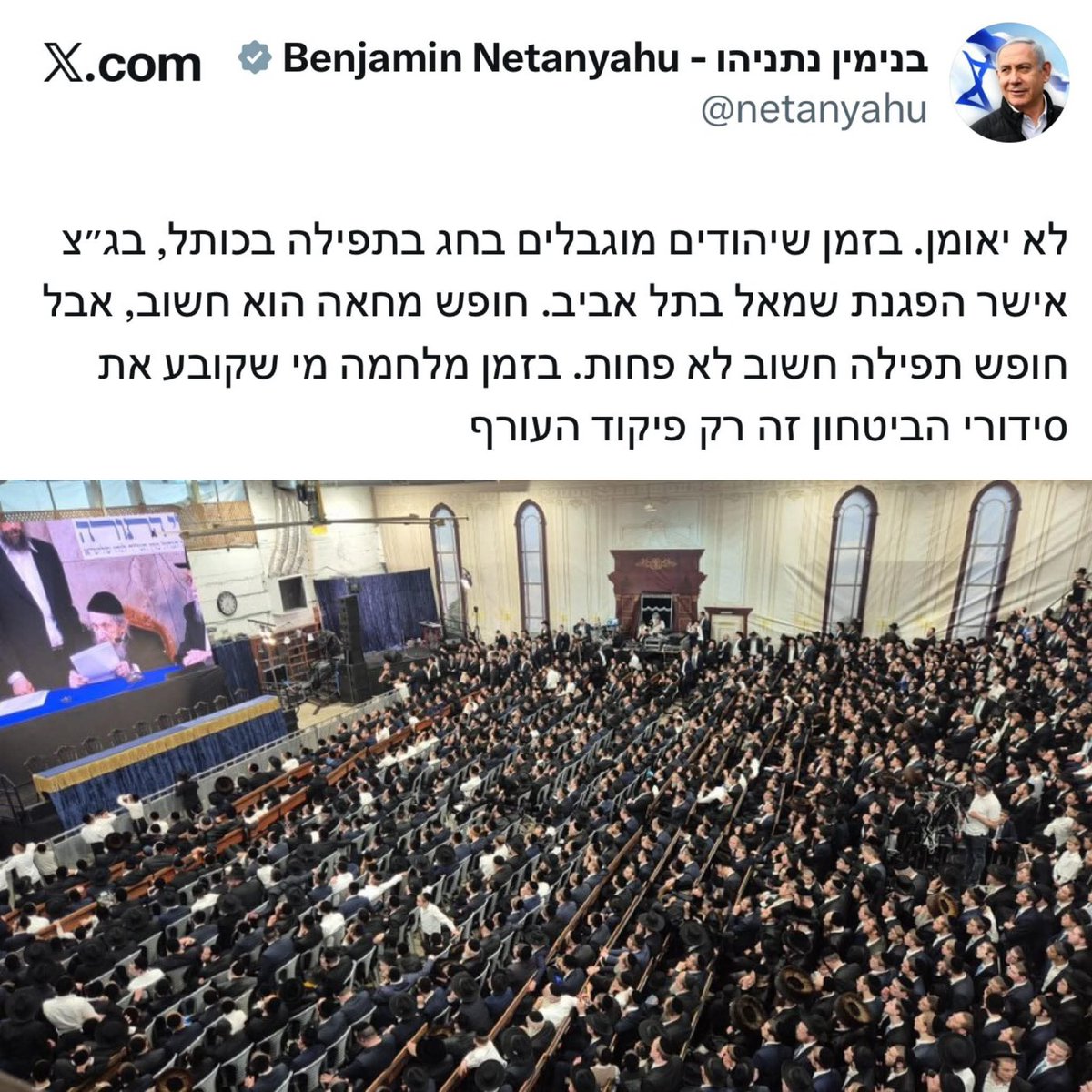yanivsaban's tweet photo. @netanyahu אתה בושה לעם היהודי https://t.co/KxWlsFGMOv