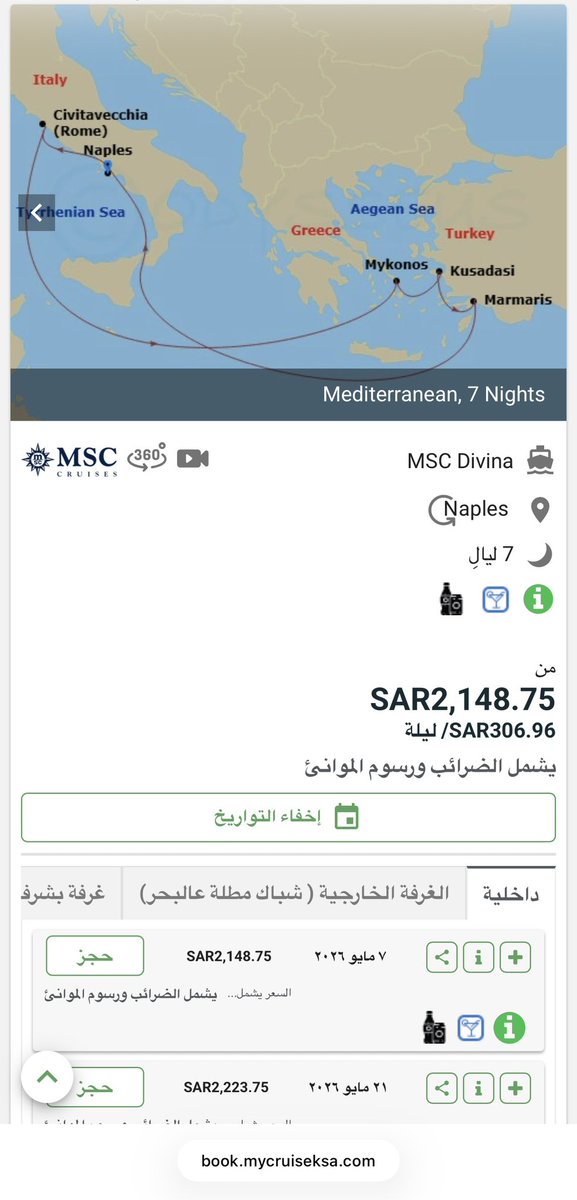 حسام مستشار رحلات الكروز tweet media