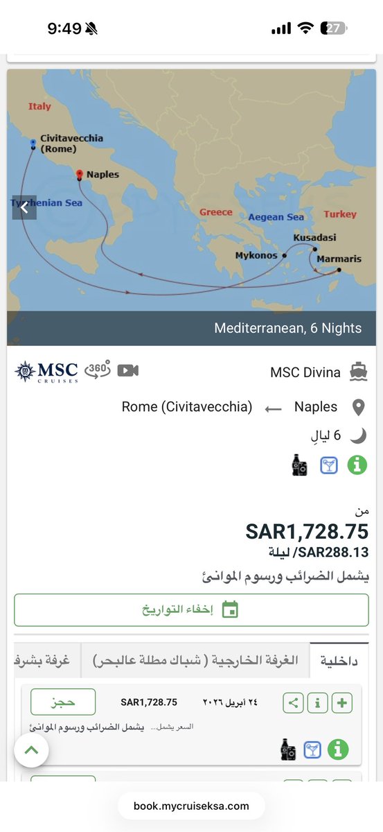 حسام مستشار رحلات الكروز tweet media