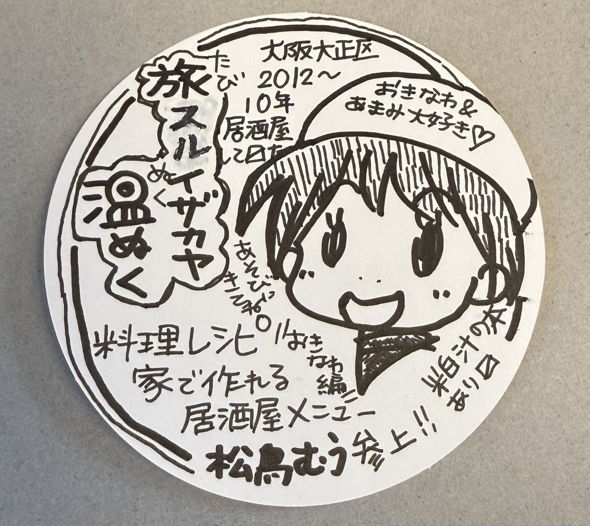 ニガオエ屋あゆみん⭐︎旅スルイザカヤ温ぬく4/12関西めしけっと参加シマス tweet media