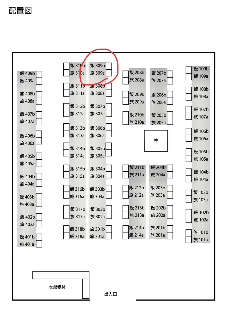 ニガオエ屋あゆみん⭐︎旅スルイザカヤ温ぬく4/12関西めしけっと参加シマス tweet media