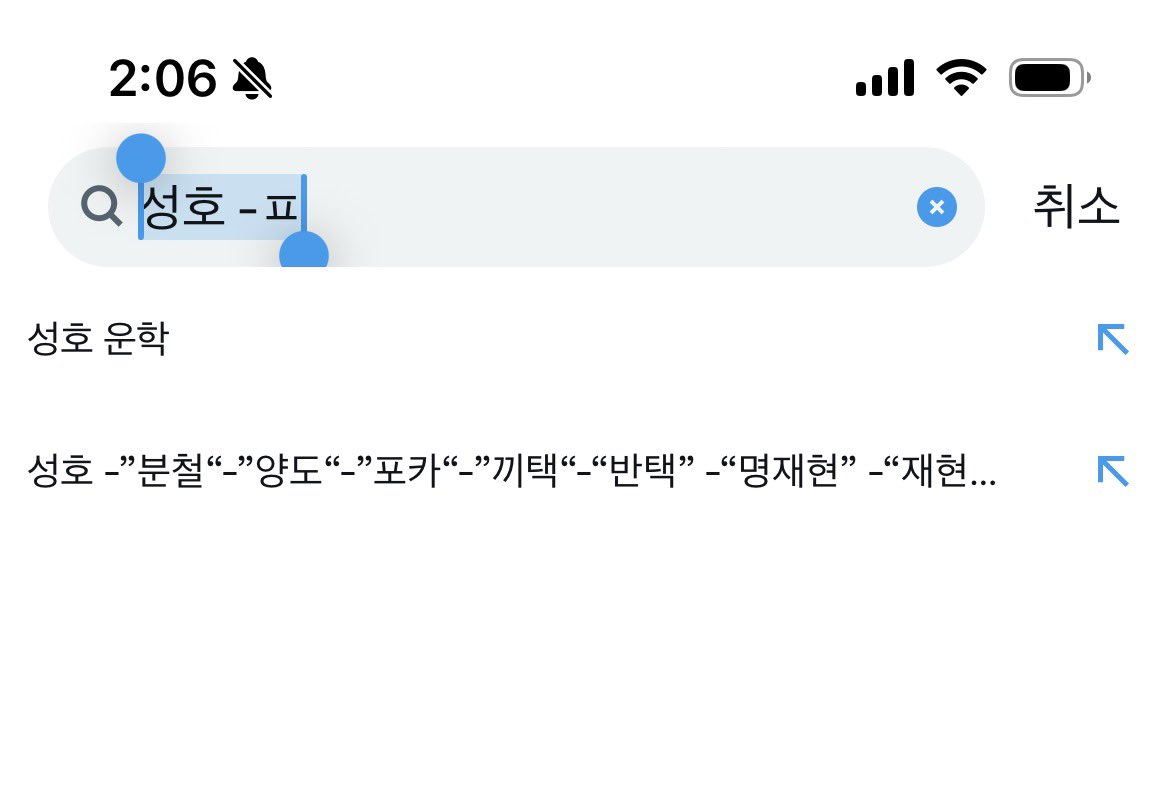 아니 진심 ㅂㅅㅎ 서치에서 제외해야 하는 단어에 ㅁㅈㅎ, ㅈㅎ이 있는 거 너무 황당함
제 검색 기록이 아니라 자동 추천이에요