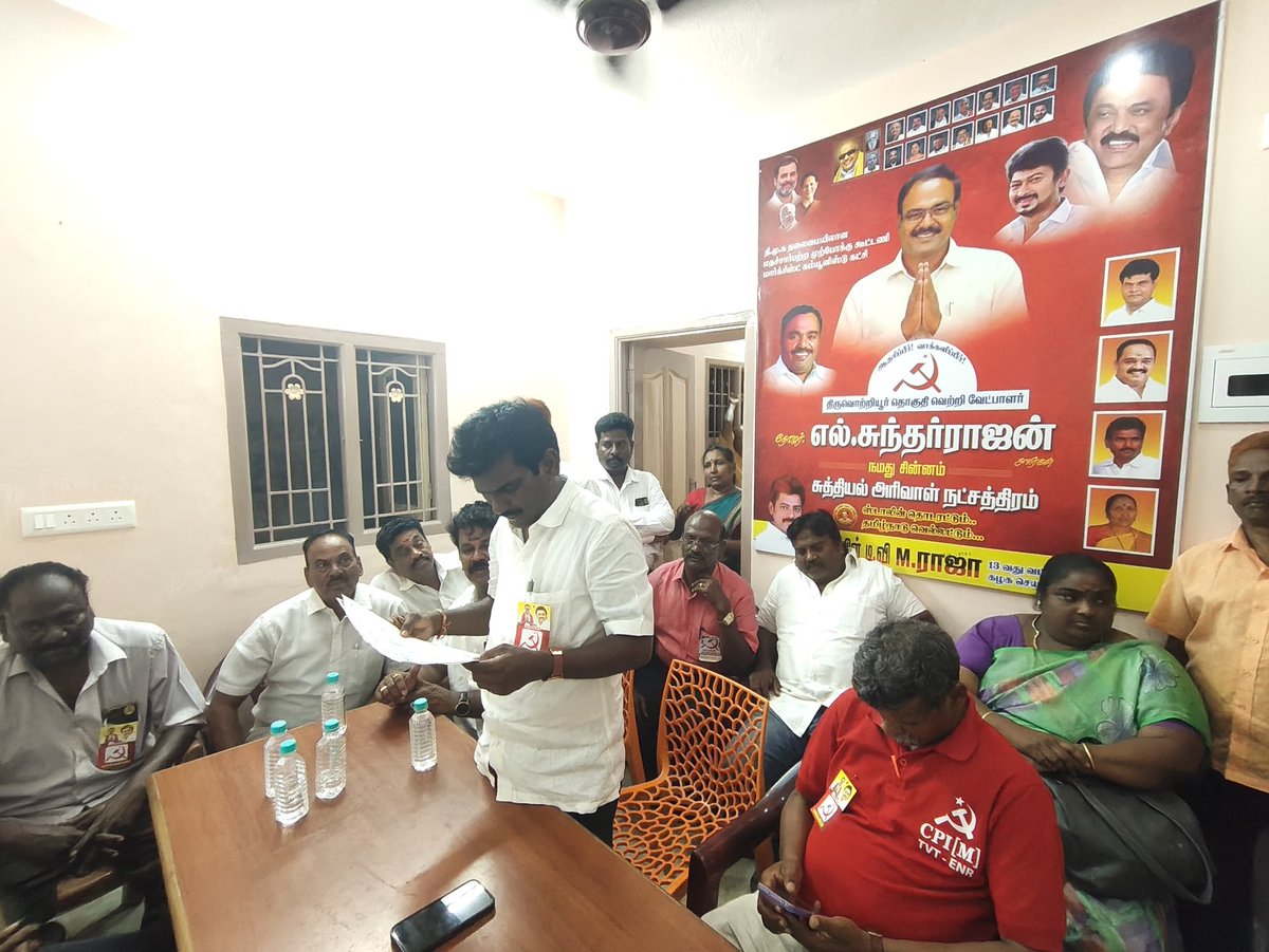 thaniarasuTm's tweet photo. தி.மு.க. சென்னை வடகிழக்கு மாவட்டம் திருவொற்றியூர் கிழக்கு பகுதி வார்டு  9/13/14அ ஆகிய வட்டங்களில்  திருவொற்றியூர் தொகுதி வெற்றி வேட்பாளர் அண்ணன் எல். சுந்தரராஜன் அவர்களை ஆதரித்து அனைத்து கட்சி செயல்வீரர்கள் கூட்டம் நடைபெற்றது https://t.co/c29qVMqD1c