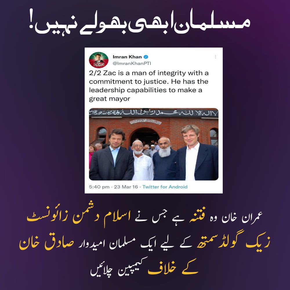 SanaSRahimoo's tweet photo. Too many promises, too few results. Pakistan deserves leaders who deliver, not leaders who dodge tough questions. Citizens deserve clarity, not confusion. #IsraeliSupporterImranNiaz https://t.co/63vJOmGX4d