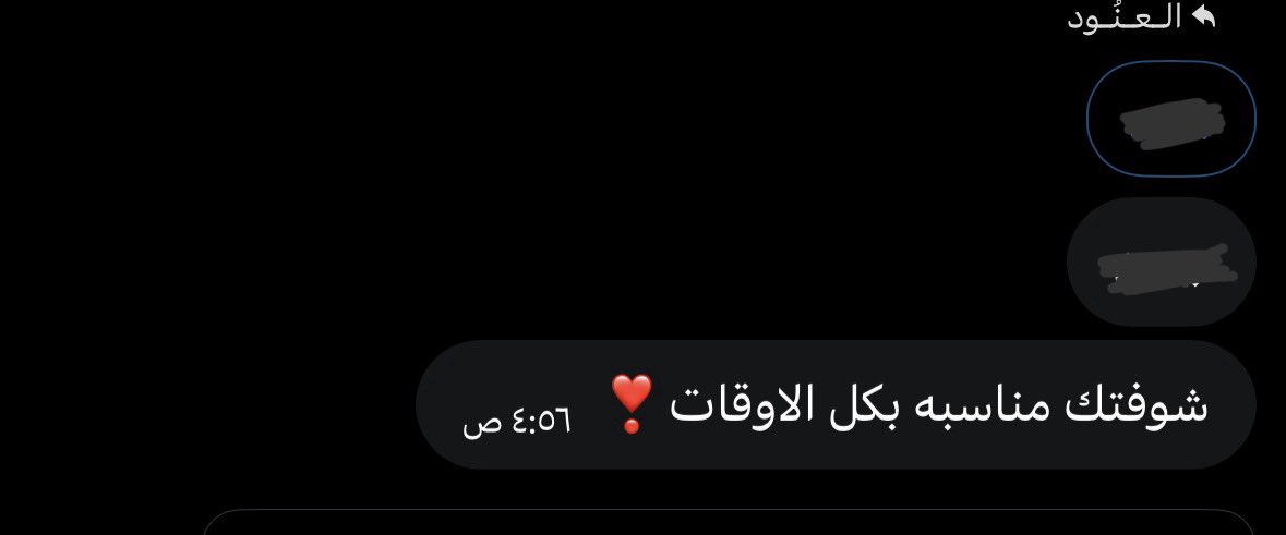 الـعـنُـود tweet media