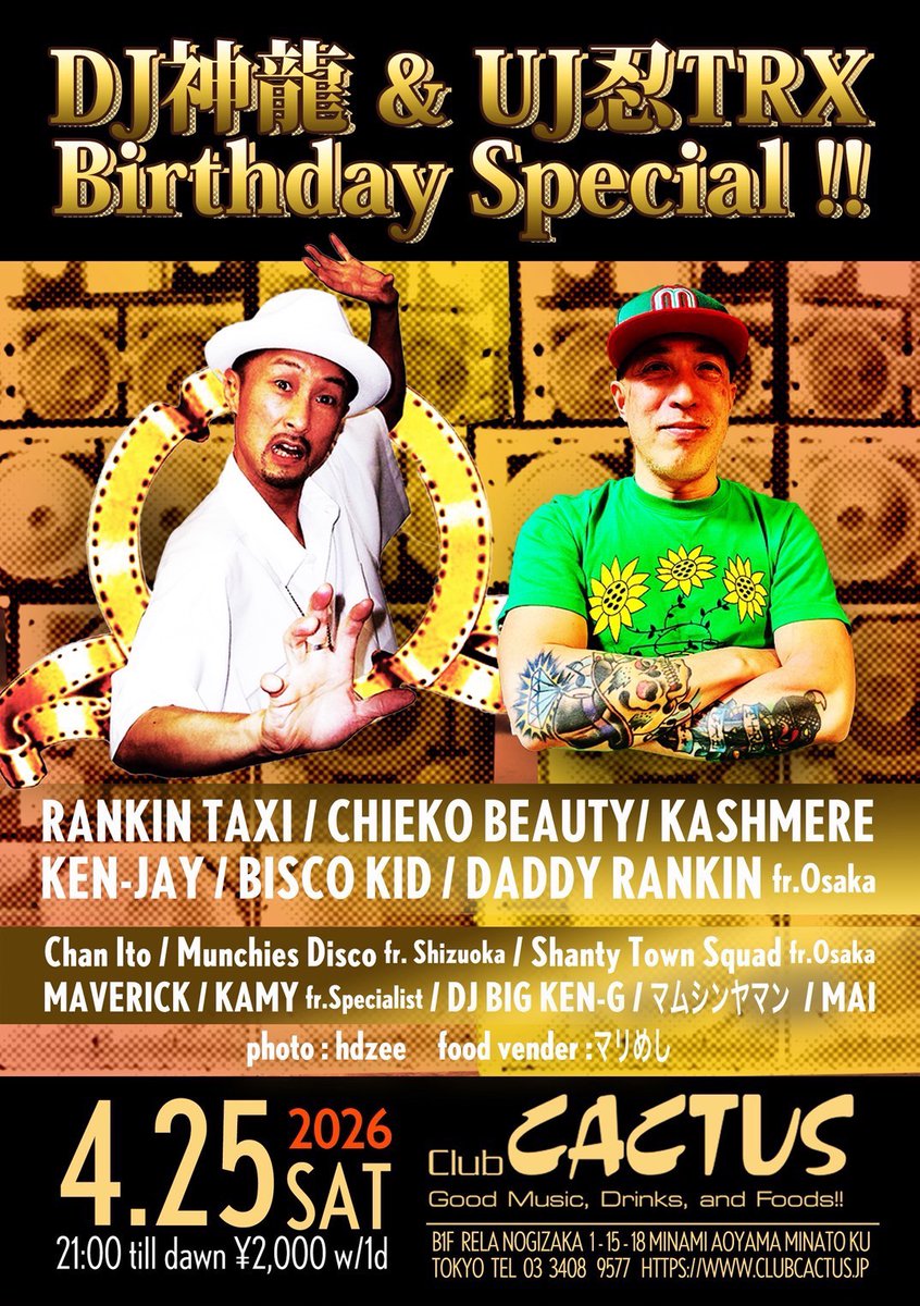 【DJ神龍 &amp; UJ】
BIRTHDAY SPECIAL !!!
2026 4 25 (sat)
乃木坂CACTUS

■GUEST SOUND
Chan Ito
Munchies Disco fr静岡
Shanty Town Squad fr大阪
MAVERICK
KAMY fr. Specialist
DJ BIG KEN-G
マムシンヤマン
MAI

■HOST SOUND
DJ神龍
UJ fr. 忍TRX

■PHOTO 
hdzee

■FOOD
マリめし