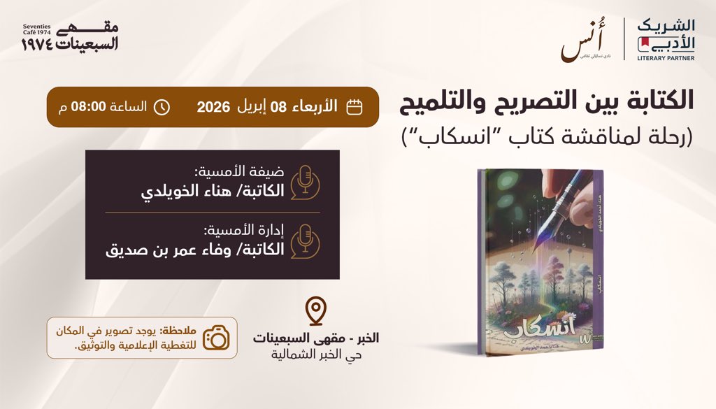 مقهى السبعينات | ®️1974 tweet media