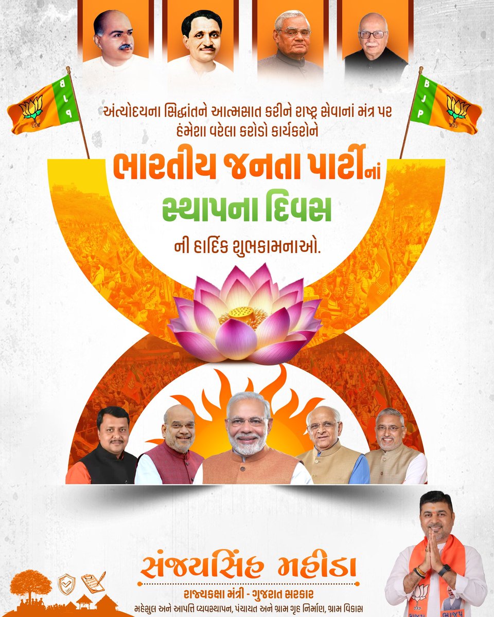 Sanjaysinh Mahida tweet media