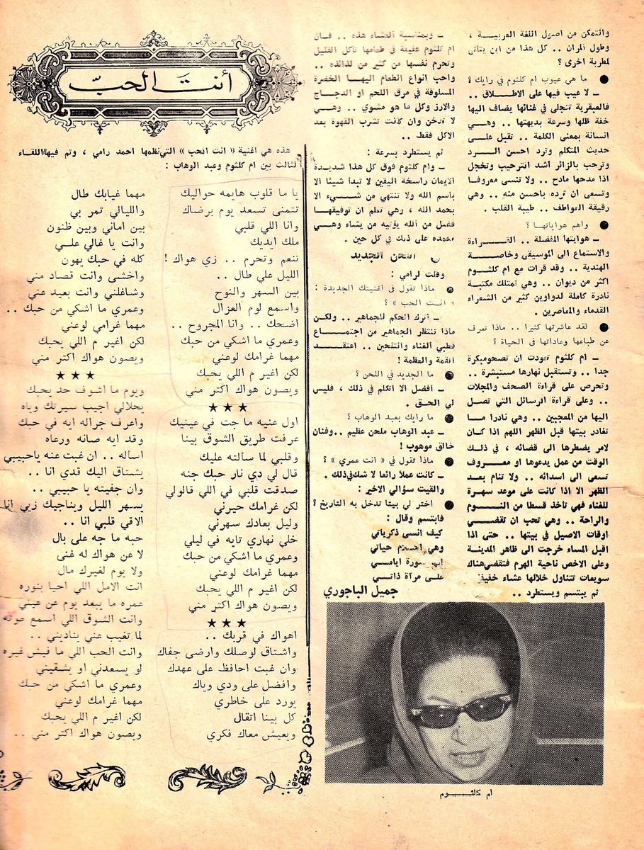 3rabmuzic's tweet photo. انت الحب https://t.co/u1xfWSZ7J4